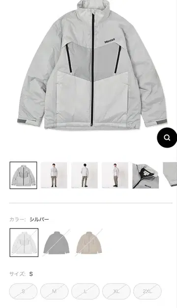 [ 즉시 완판 ] Marmot 실버 나일론 자켓