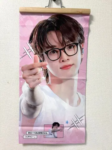 RIIZE 성찬 슬로건