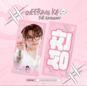 RIIZE 성찬 슬로건