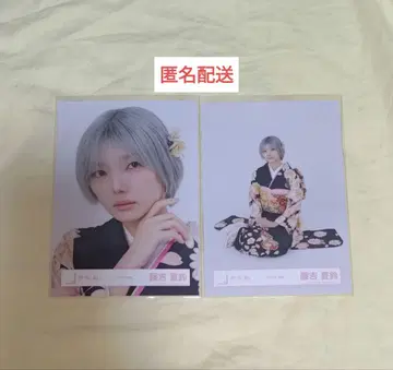 후지요시 카린 후리소데 브로마이드 요리 앉은 모습