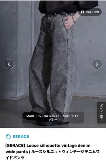 SERACE 루즈 실루엣 빈티지 데님 와이드 팬츠 S 사이즈