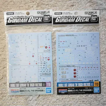 THE ORIGIN 범용 2종 세트