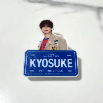 INI 후지마키 쿄스케 명찰 FTC