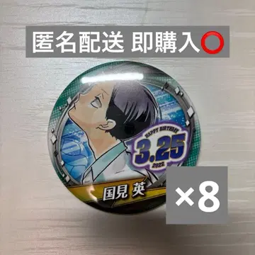 하이큐!! 쿠니미 아키라 벌스데이 캔뱃지