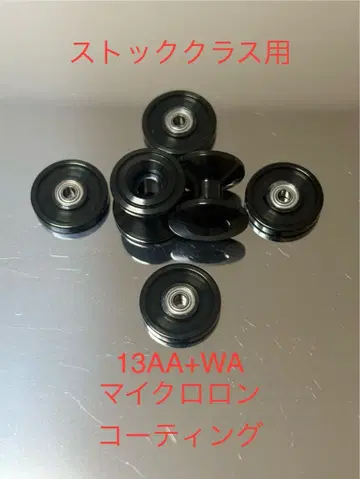 미니 사륜구동 스톡 클래스용 알루마이트 롤러