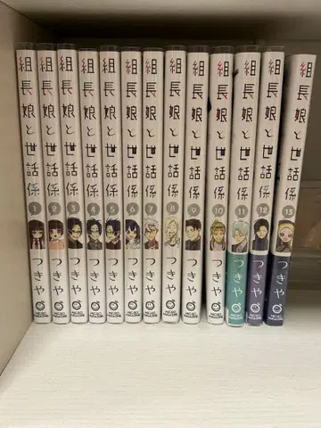 [ 미개봉 포함 ] 조장 아가씨와 보디가드 1~13권 세트 특전