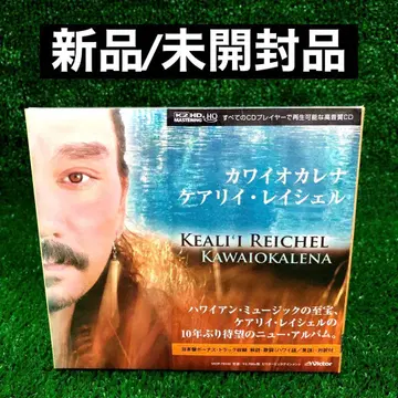 카와이 오카레나 케어 리이 레이 쉘 CD 새상품 미개봉품