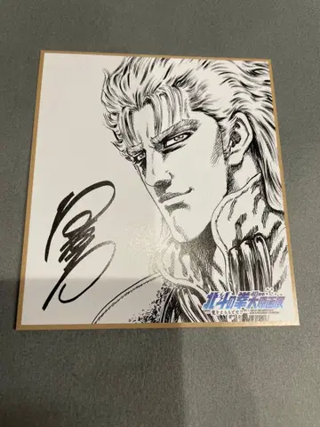 북두의 권 40주년 대원화전 ~사랑을 되찾아라!!~ 레이