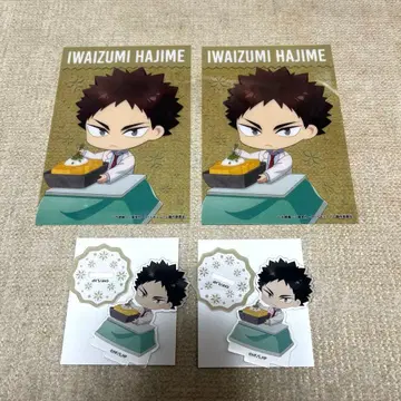 하이큐 SMILE BASE CAFE 이와이즈미 하지메 묶음 판매