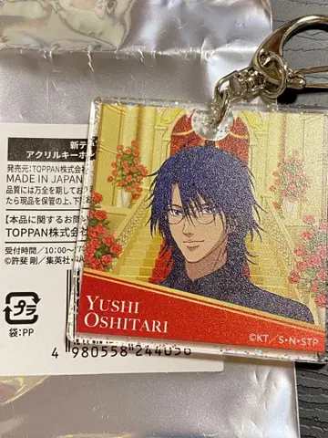 신 테니스의 왕자님 테니프리 이온 아크릴 키링 오시타리 유시