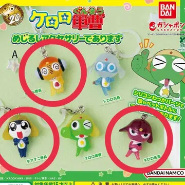 개구리 중사 케로로 메지루시 액세서리 가챠 A 기로로 타마마 2호 쿠루루