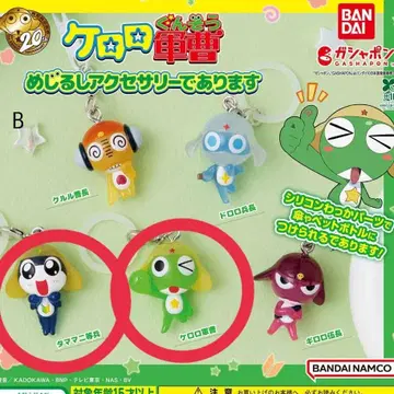 개구리 중사 케로로 메지루시 액세서리 가챠 B 케로로 타마마 2
