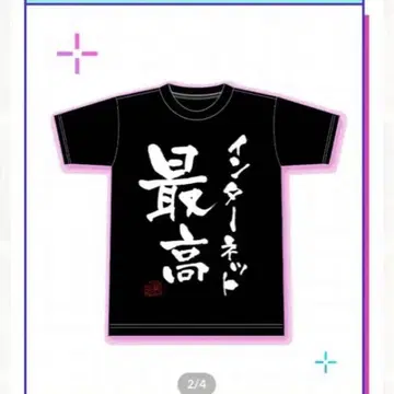 주된 우리들의 초텐쨩 말씀 T ver.3