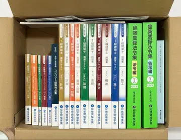 레이와 5년 1급 건축사 시험 종합 자격요건 새상품 미사용 풀세트
