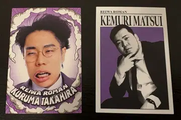 요시모토 코레카 레이와 로망