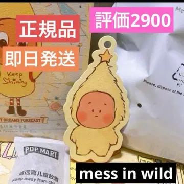 Twinkle Twinkle SWEET DREAMS 봉제 인형 펜던트