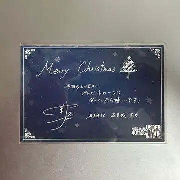 노기자카46 40thSG 언더 라이브 입장자 혜택 엽서 이오키 마오