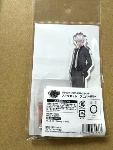 주술회전 팬파레 아크릴 스탠드 정장 세트 고죠 사토루 이타도리 유우지