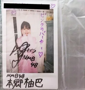 홍고 유즈하 친필 사인 폴라로이드