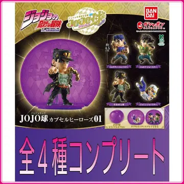 [ 새상품 ] 죠죠의 기묘한 모험 JOJO구 캡슐 히어로즈01 전종 컴프