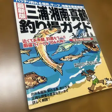 [새상품급] 미우라 쇼난 참돔 낚시터 가이드