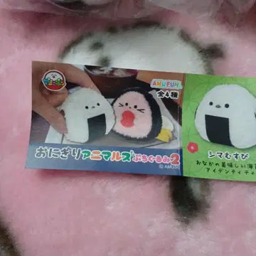 오니기리 애니멀즈 봉제 인형 3종