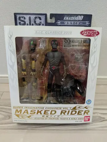 S.I.C. VOL.7 가면라이더 1호 [ KIKAIDER00 ]