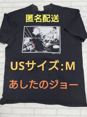 아시타노 조 T셔츠 (US 사이즈 M 표기)