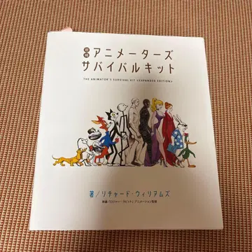 애니메이터 서바이벌 키트