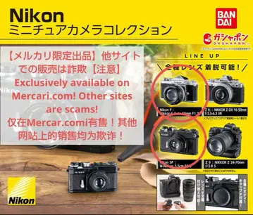 [ Nikon ] 미니어처 카메라 컬렉션 2개 세트 [ 미니북 포함 ]