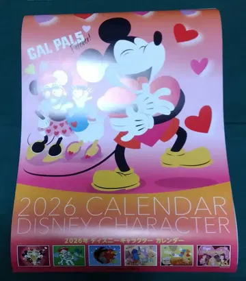 2026년 디스티니 캐릭터 달력 요미우리신문 경품