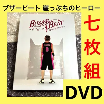 [초특가] 버저 비트 절벽 끝의 히어로 dvd box 야마시타 토모히사