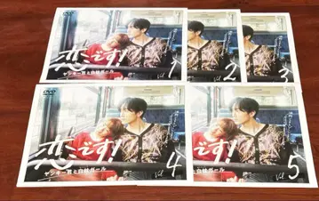 사랑입니다! 양키군과 하얀 지팡이 소녀 전권 완결 세트 dvd