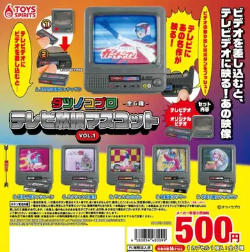 타츠노코 프로 TV 방영 마스코트 1종 전 6개 풀 컴프