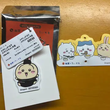 마츠야 x 치이카와 오리지널 식당 키링 토끼