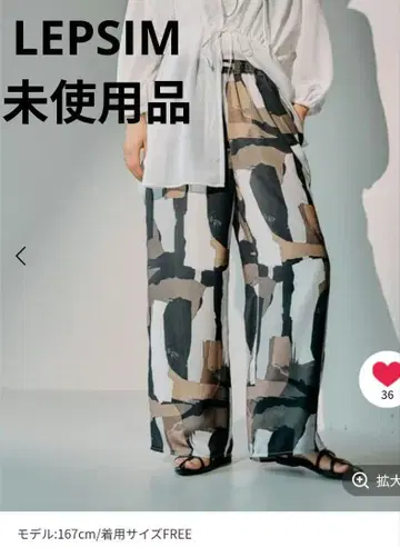 LEPSIM/직물 패턴 팬츠