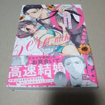 [ 사인 도서 ] 0일부터 시작하는 애정 넘치는 부부 생활