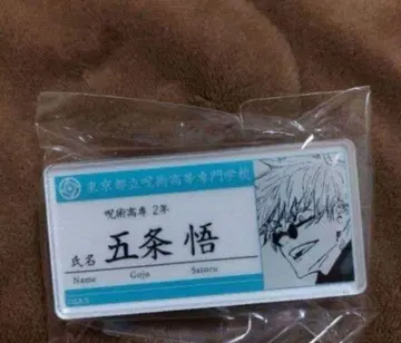 주술회전 고죠 사토루 명찰 아크릴 배지