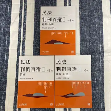 민법 판례 백선 3권 세트