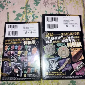 미개봉 새상품 주술회전 18권 19권 특장판 특전