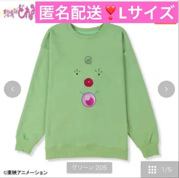 익명 배송 L 사이즈 오쟈마녀 도레미 시마무라 트레이닝복 마죠리카