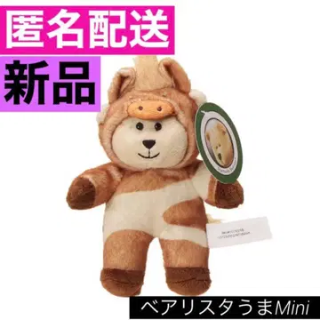 베어리스타 말 미니 스타벅스 스벅 곰 키링 곰 말 새상품