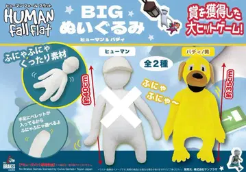 휴먼 폴 플랫 버디 BIG 봉제 인형 노란색 강아지