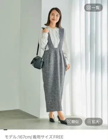 LEPSIM 트위드 V넥 점프스커트