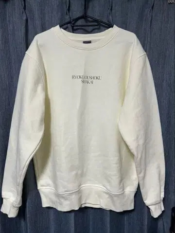 녹황색사회 HANASHAKA 트레이닝복 L 사이즈