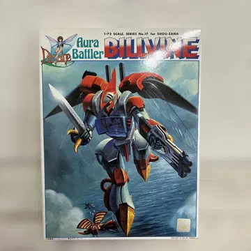 성전사 단바인 빌바인