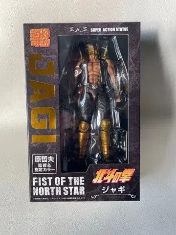 메디코스 북두의 권 초상 가동 자가 원철부 감수&지정 컬러 중고품