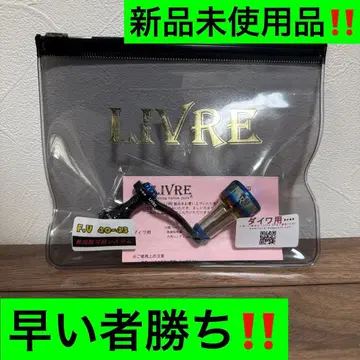리브레 LIVRE F.V40-43 다이와용 선착순
