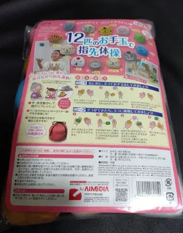 [ 새상품 미개봉 ] 십이지 복조리 포함 장식하기 좋은 동글동글 오테다마