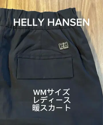 헬리 한센 네이비 보온 스커트 구제 의류